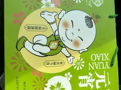 -便宜坊烤鸭店(贵园里店)
