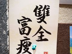 -捡角台湾食堂(宝山店)