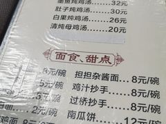 -老丘丘(较场口店)