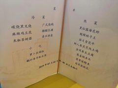 菜单-锦江宾馆-花园餐厅