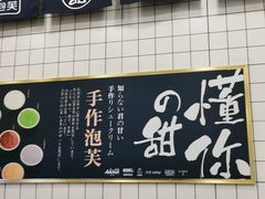 -君之狮子山·轻糖烘焙(开元Mini店)