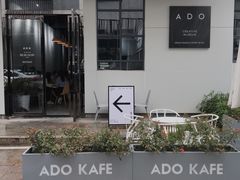 -ADO KAFE(大学城店)