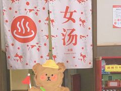 -重庆南山海昌汤都