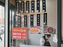 -子午路张记肉夹馍(翠华路店)