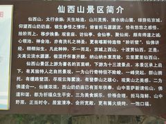 -野三坡刘家河高山漂流