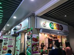 门面-韩味轩(丰盛町店)