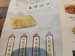 -海荣锅贴馆(五味十字店)