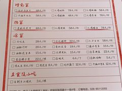 菜单-拈一筷子·宜宾江湖菜(十一街店)