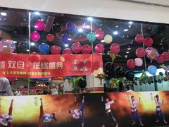-天阳亲子广场(钱江新城店)