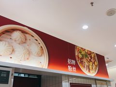 -回味鸭血粉丝汤(砂之船店)