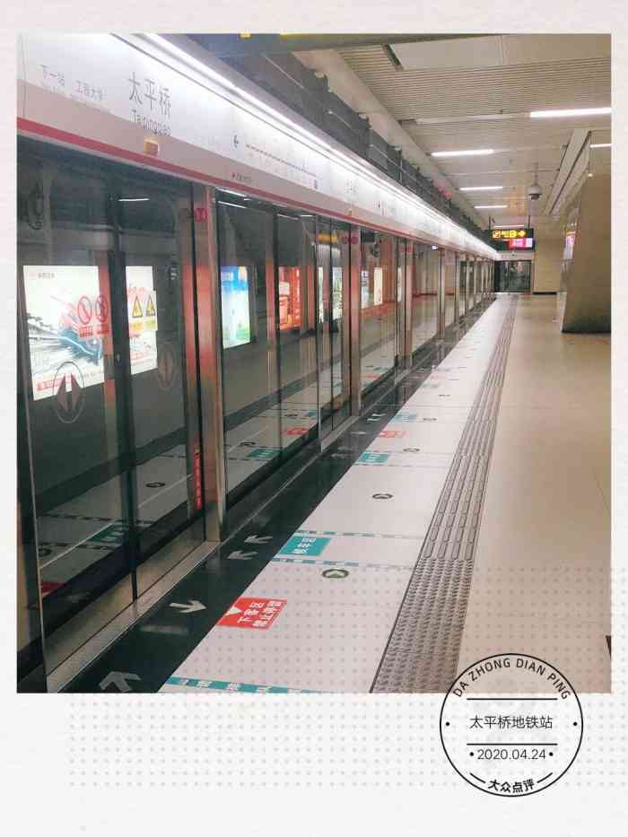 太平桥(地铁站)-"应该市区内地铁交汇点不超过十个吧,期待三.