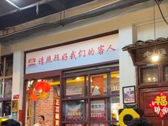 -堂瓦里·33年传统赣菜(第一街区店)