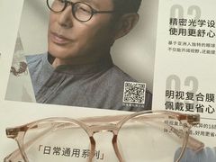 -北京眼镜城