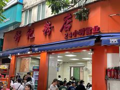 -舒记粉店(七星路店)