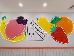 -Fruwich果明治(西单更新场店)