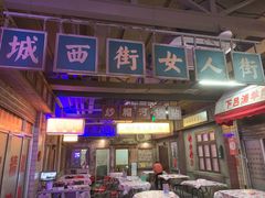 门面-五马集·海鲜·温州大牌档(黑金冠五马街十字路口店)