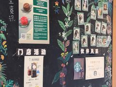 -星巴克臻选(金桥国际店)