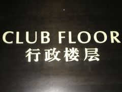 -贵阳万丽酒店