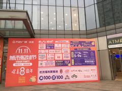 -万达广场(无锡滨湖店)