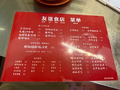 -友谊食店·北城天街
