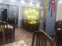 -向群锅饺(登高路店)