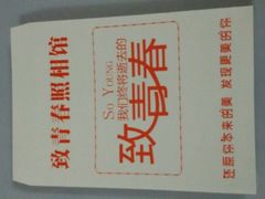 -致青春照相馆·证件照(小寨总部)