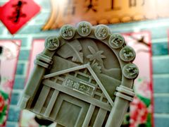 -镇江中国醋文化博物馆
