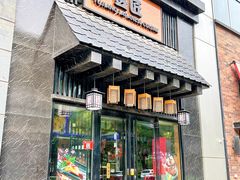 -昱匠·日本料理(金融街店)