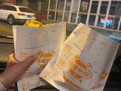 -南楼煎饼(南楼总店)