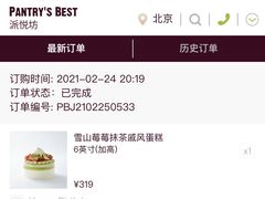 -派悦坊·甜品·蛋糕(日坛店)