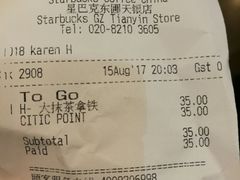 账单-星巴克(广州东圃天银店)