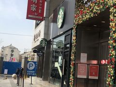 -星巴克(苏州泰华店)