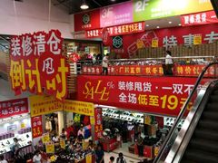 -云柏鞋业(十里堡店)