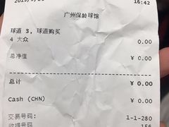 -广州保龄球馆(广州天河体育中心店)
