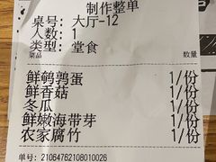 -独食火锅·半米屋台(望平街店)
