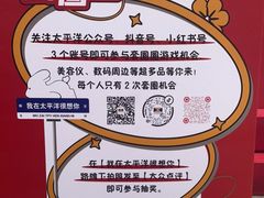 -太平洋数码广场