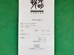 -光明邨大酒家(淮海路店)
