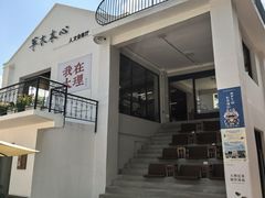 -大理床单厂艺术区