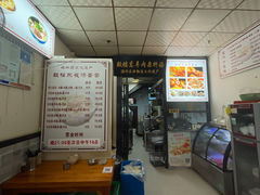 -鼓楼东羊肉杂肝汤(新街店)