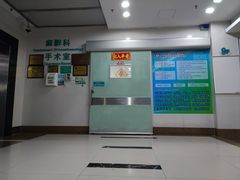 -广州医科大学附属第三医院(荔湾院区)