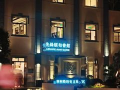 -雅酌园百姓菜馆(颐和路店)