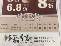 -稻香酒家·33年老字号·港式粤菜(富邦中心店)