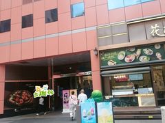 -美罗城