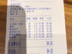 账单-协茂森老钟家(保利店)