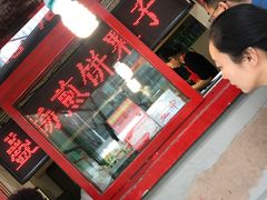 -盛扬煎饼果子(总店)