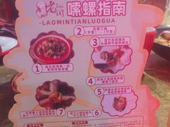 -老闵田螺馆·南昌特色小炒(梦时代店)
