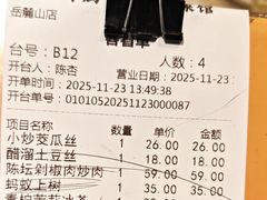 -味上湘菜馆(岳麓山店)