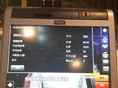 健身车-北京朝阳悠唐皇冠假日酒店