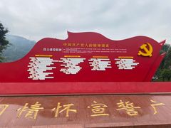 -四川汶川特大地震漩口中学遗址