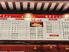 -龙抄手(春熙路总店)